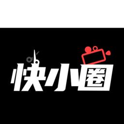 快小圈短视频营销平台下载v2.2.1 安卓版