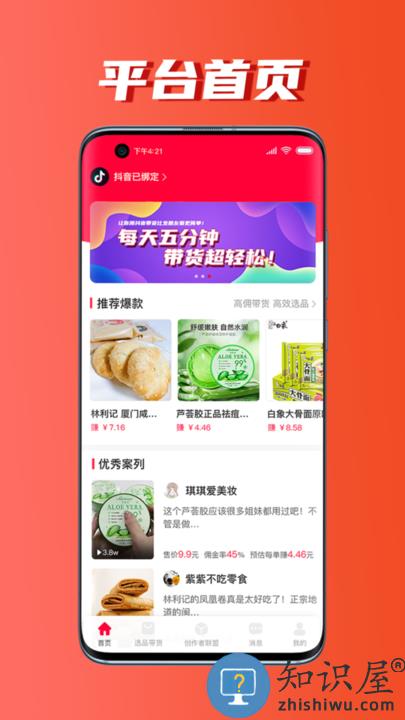 快小圈短视频营销平台 快小圈官方版下载