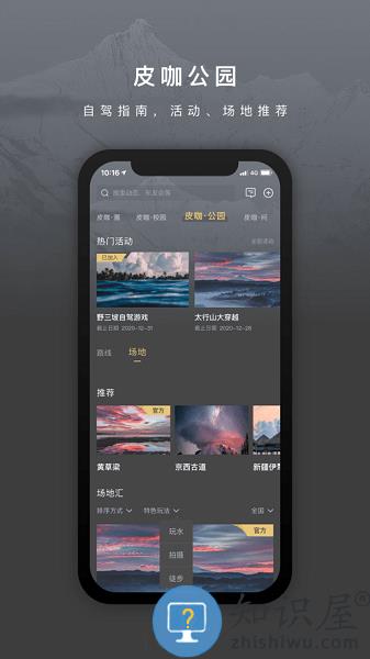 长城炮app 长城炮安装下载