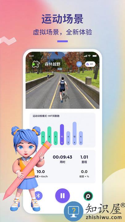 觉醒运动app 觉醒运动下载软件