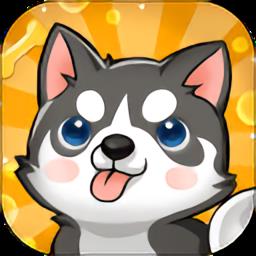 汪汪公寓红包版游戏下载v3.23.04 安卓版