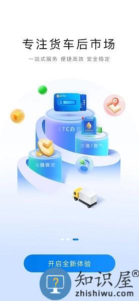 货易宝app官方下载