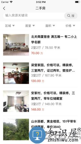 邹平21世纪房产网官方版 世纪房产网app下载