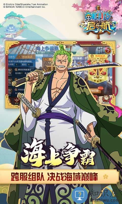 航海王启航游动版本 航海王启航游动游戏平台