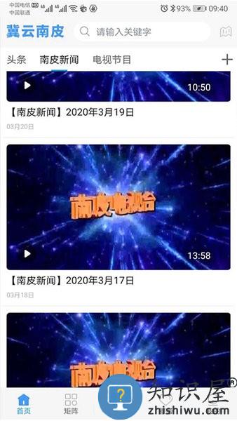 冀云南皮手机版 冀云南皮软件