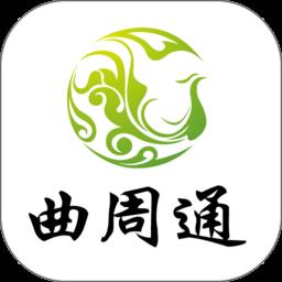 曲周通 v6 安卓版