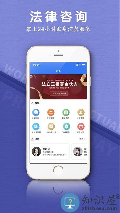 法立正app 法立正手机版下载
