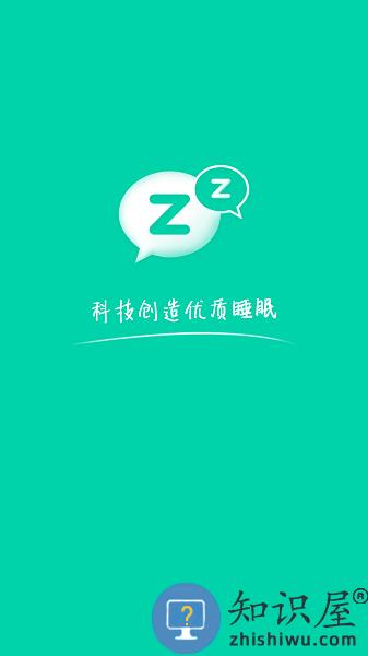 云中飞睡眠软件 云中飞睡眠app