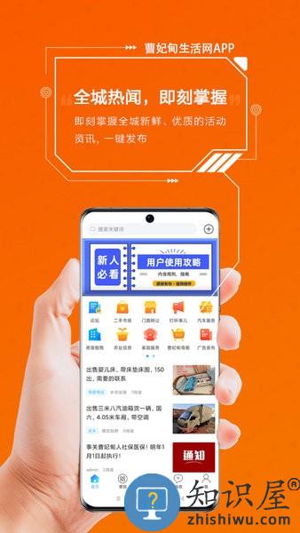 曹妃甸生活网 曹妃甸生活网软件