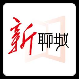 新聊城客户端 v7.4.0 安卓版