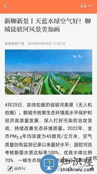 新聊城客户端 新聊城app下载