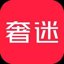 奢迷优选app下载v2.1.0 安卓版