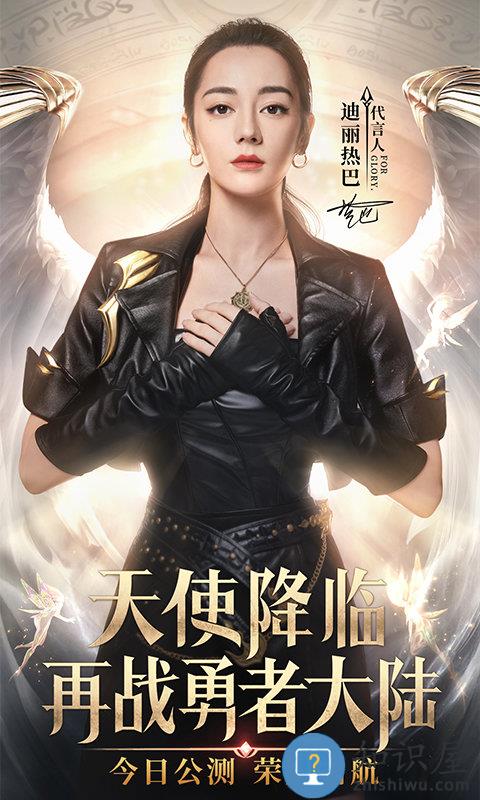 华为荣耀大天使手游下载