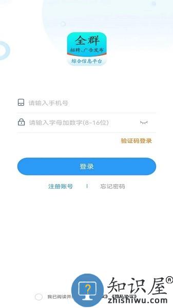 全群招聘官方版 全群招聘app下载安装