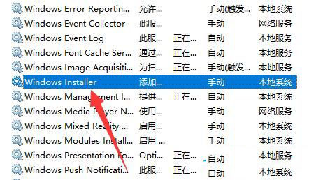 win11不允许安装软件怎么办?win11不能安装软件解决方法