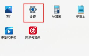 win11不允许安装软件怎么办?win11不能安装软件解决方法