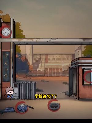 《隐秘的档案》亡人中学通关方法分享