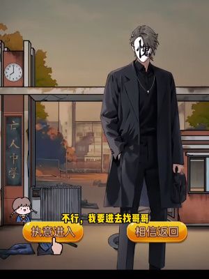 《隐秘的档案》亡人中学通关方法分享