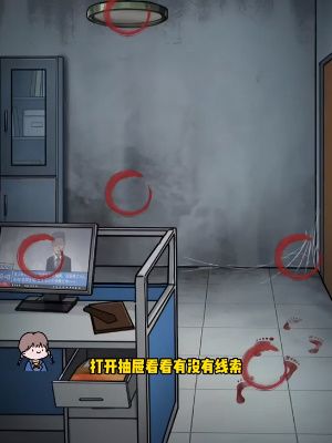 《隐秘的档案》亡人中学通关方法分享