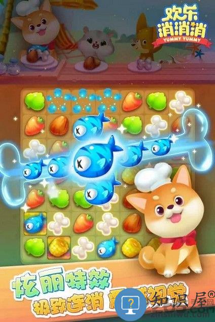 欢乐消消消红包下载安装