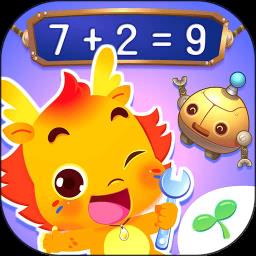 小伴龙学口算 v1.10.0 安卓版
