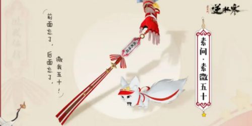 《逆水寒手游》联动肯德基门店一览