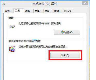 win10怎么关闭定期清理碎片功能