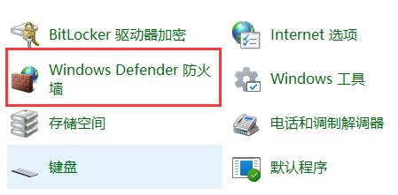 win11防火墙灰色不能设置怎么办?