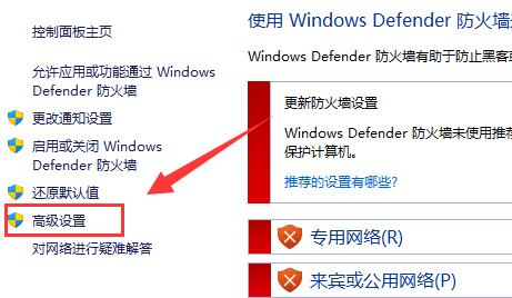 win11防火墙灰色不能设置怎么办?