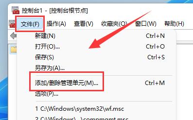 win11防火墙灰色不能设置怎么办?