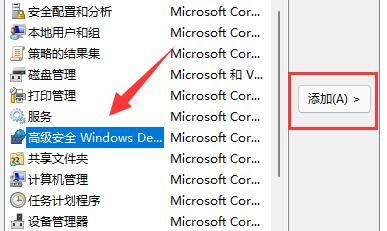 win11防火墙灰色不能设置怎么办?