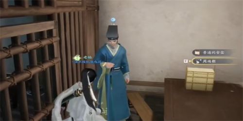 《射雕》手游六君子上书收集方法分享