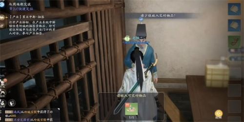 《射雕》手游六君子上书收集方法分享