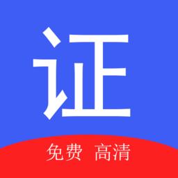 熊猫证件照 - 证件照制作 v1.4 安卓版