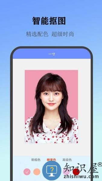 熊猫证件照软件下载