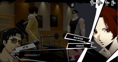 《女神异闻录夜幕魅影》烧鸟外卖其二任务攻略