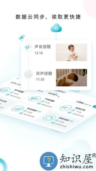 ebemate看护管家 ebemate app下载