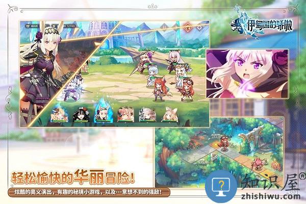 伊甸园的骄傲最新版 伊甸园的骄傲手机版下载