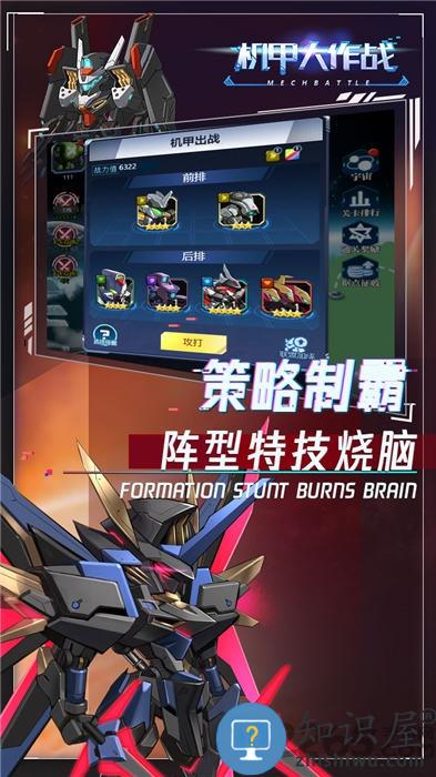 机甲大作战4399版下载