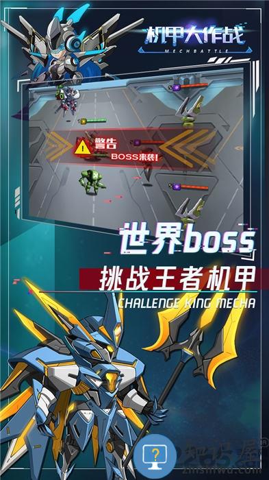 机甲大作战4399游戏下载