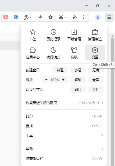 QQ浏览器怎么设置为默认浏览器