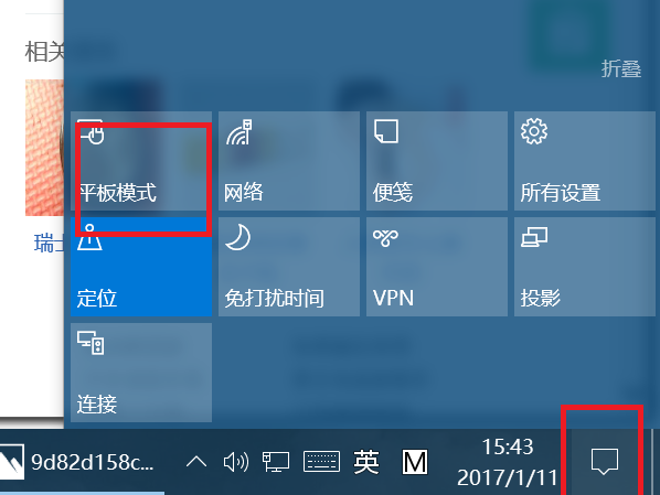 win10一开机就是平板模式怎么办?设置开机后的操作模式步骤
