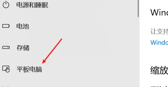 win10一开机就是平板模式怎么办?设置开机后的操作模式步骤