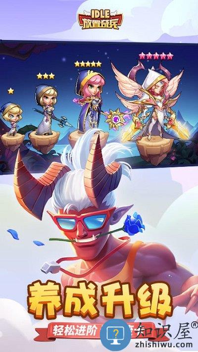 放置奇兵魅族渠道服下载