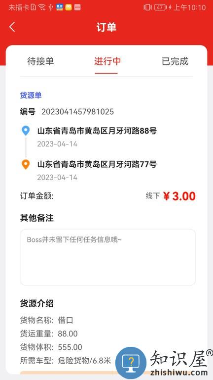 司机驿站手机版 司机驿站软件