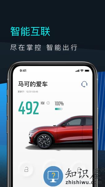 福特电马手机客户端 福特电马app