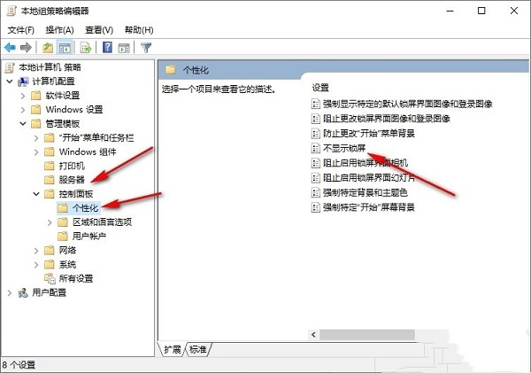 win10怎么设置电脑不自动锁屏?win10电脑永不锁屏设置教程