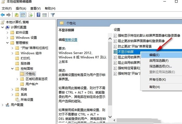 win10怎么设置电脑不自动锁屏?win10电脑永不锁屏设置教程