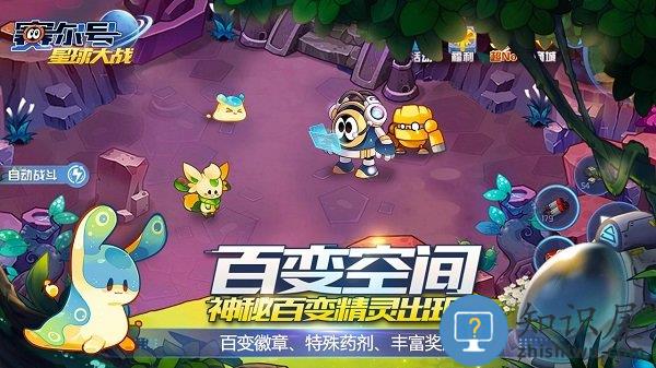 赛尔号星球大战魅族版本 赛尔号星球大战魅族官方版下载