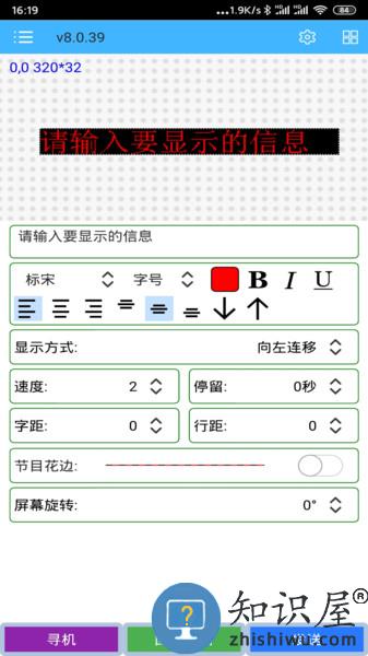 瑞合信单双色全彩8.0版Led控制软件 瑞合信单双色全彩(8.0版)软件下载